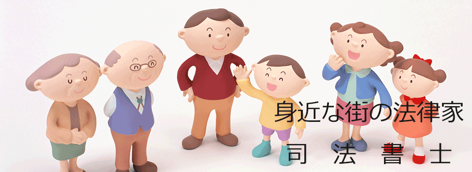 司法書士　八木事務所